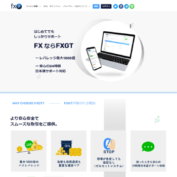 FXGT（エフエックスジーティー）